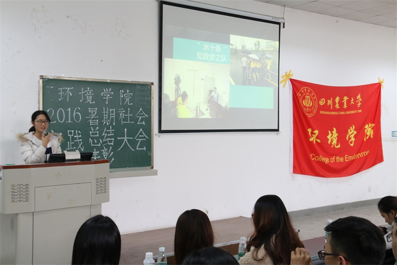 我院暑期社会实践总结表彰大会圆满结束